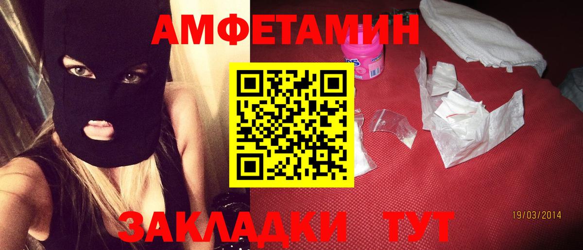 Амфетамин Розовый Орехово-Зуево