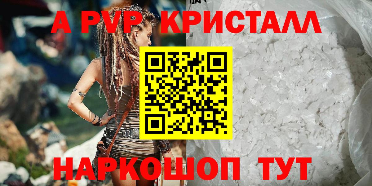 Альфа ПВП Crystall Орехово-Зуево