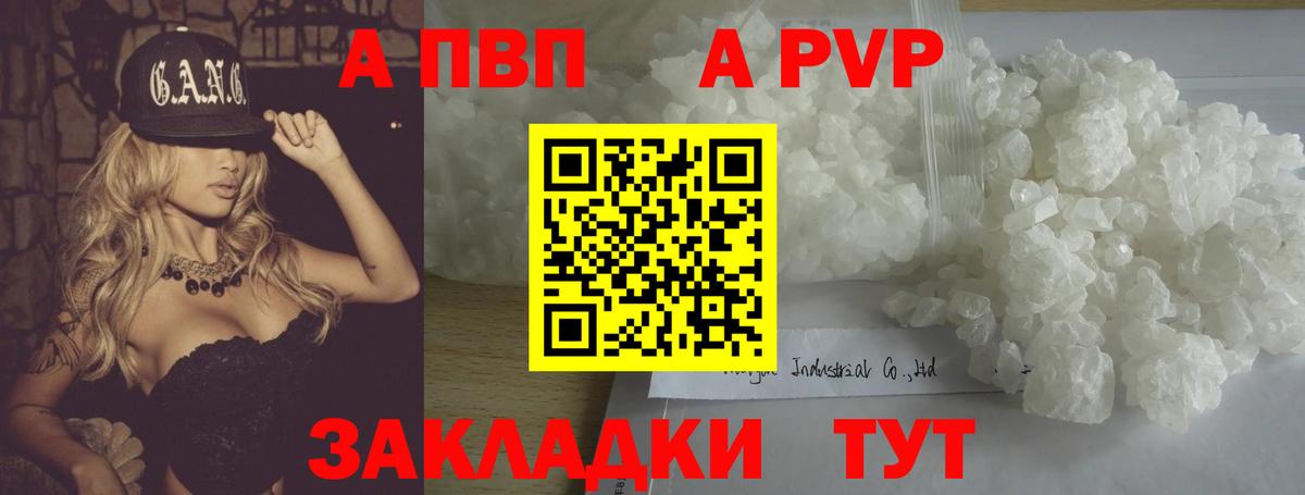 Alfa_PVP мука  Альфа ПВП СК  Alfa_PVP  APVP мука  Вход с VPN  Орехово-Зуево 
