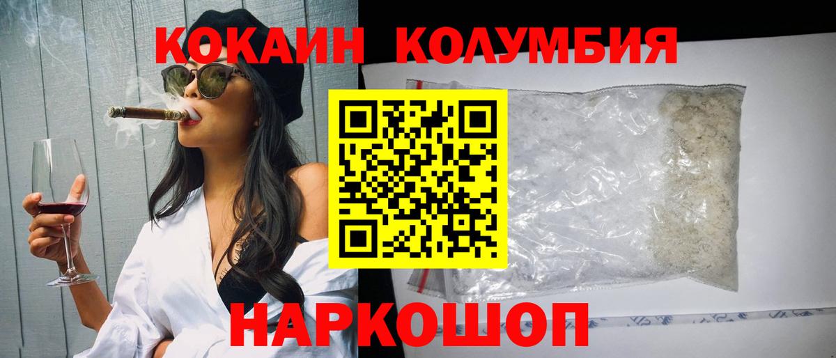 Орехово-Зуево  наркошоп  Вход с VPN  Cocaine Боливия  КОКАИН 97% 