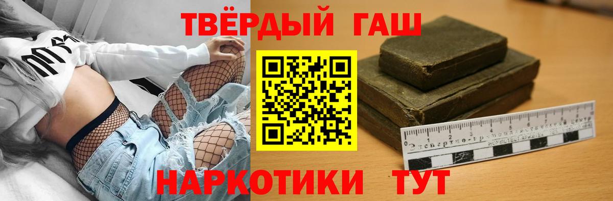 ГАШ Cannabis Орехово-Зуево