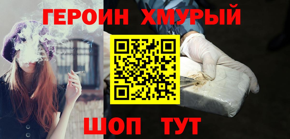 Орехово-Зуево  ГЕРОИН афганец  Вход с VPN 