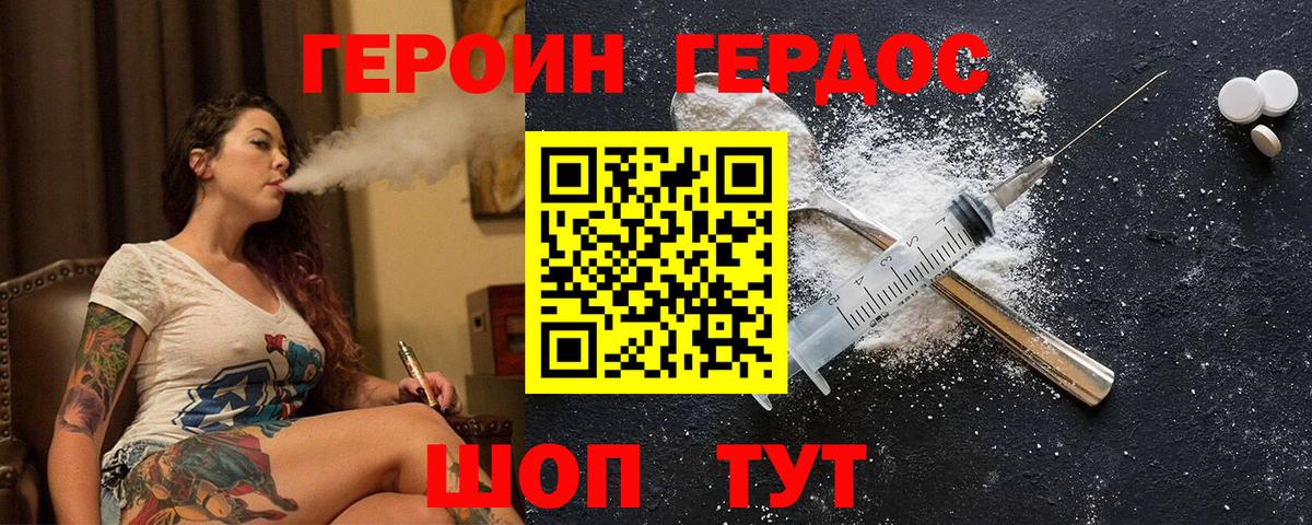ГЕРОИН афганец Орехово-Зуево