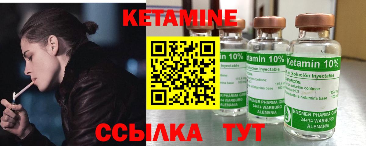 ссылка на мегу сайт  Вход с VPN  КЕТАМИН VHQ  Орехово-Зуево  КЕТАМИН VHQ 