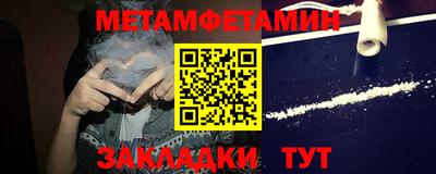 мет Севастополь