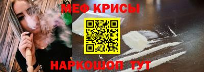 мет Севастополь