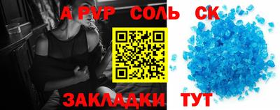 мет Севастополь