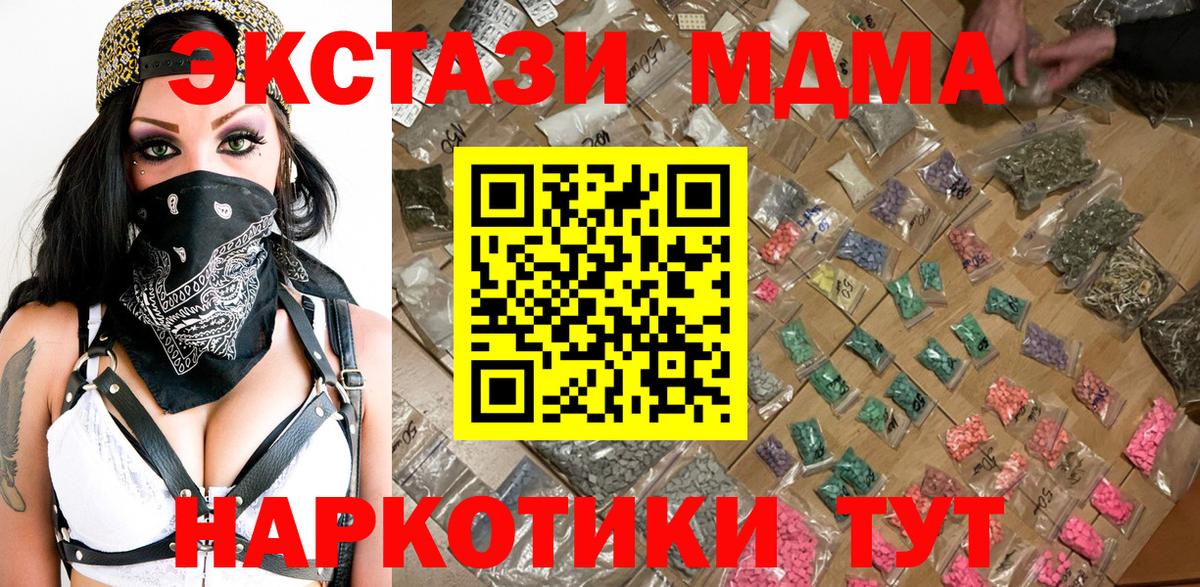 MDMA  Вход с VPN  MDMA молли  Орехово-Зуево  МДМА VHQ 
