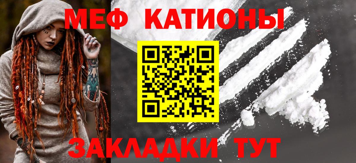 МЕФ mephedrone  Вход с VPN  МЯУ-МЯУ  Орехово-Зуево 