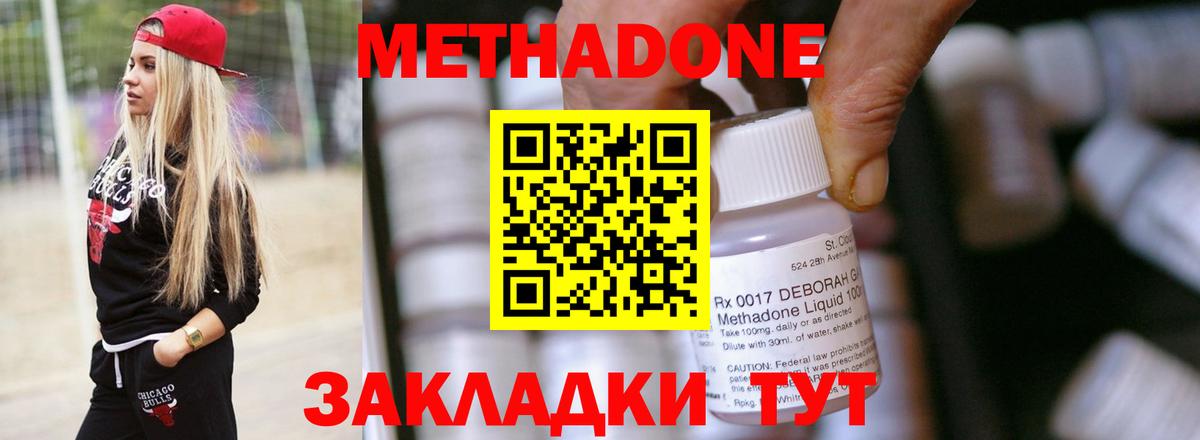 Метадон белоснежный Орехово-Зуево