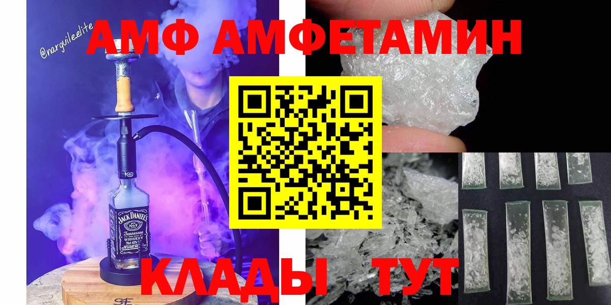 Метамфетамин винт  Метамфетамин  Орехово-Зуево  Вход с VPN 